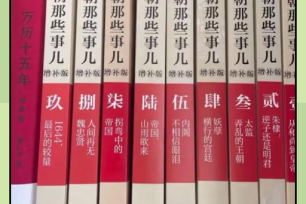朱元璋：从贫穷到皇帝，他的命运为何被改写？