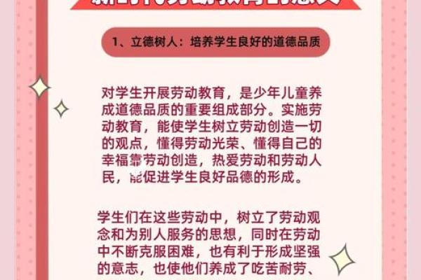 劳动命的意义与价值：探索劳动对人生的影响与启示