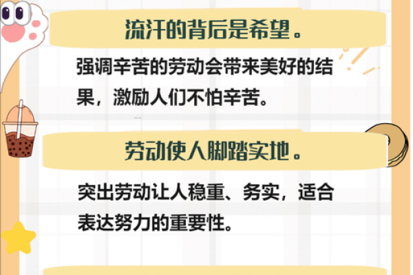 劳动命的意义与价值：探索劳动对人生的影响与启示