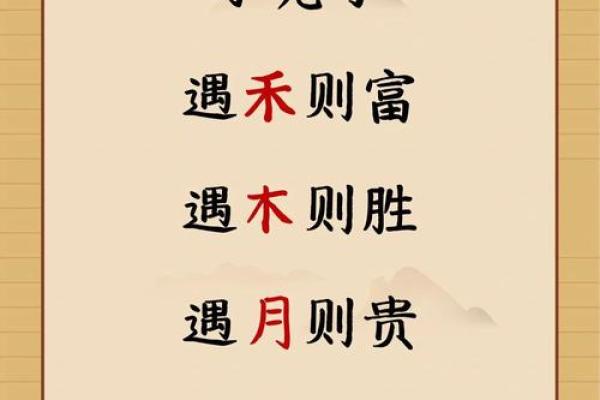 兔年命理解析：揭示明年兔宝宝的水命与木命！