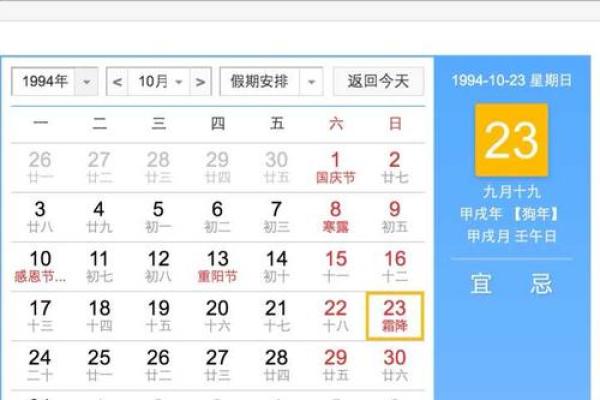 探索农历正月十六出生者的命运与个性特征