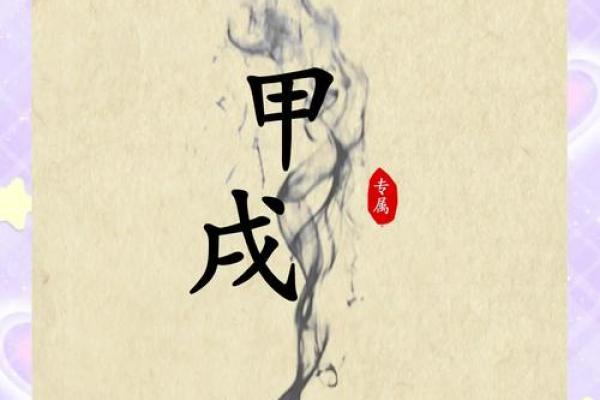 探索农历正月十六出生者的命运与个性特征