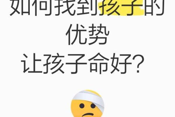 揭秘2018年出生孩子的命格与五行缺失，助你赢在起跑线上！