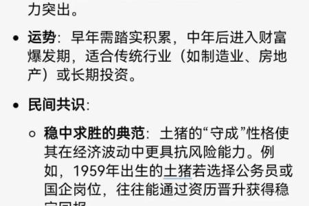 2017年属猪男孩的命理解析与人生方向探讨