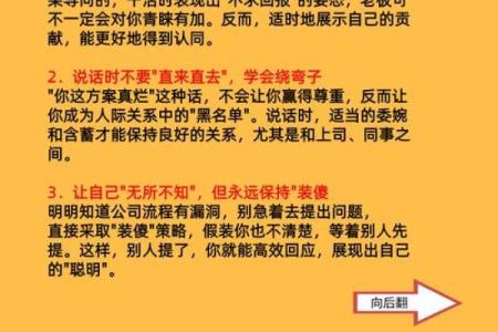 总是被指责是什么命：解读生活中的责任与选择