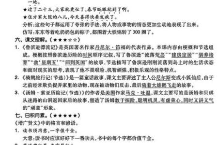 命格诗词：探索人生的轨迹与命运的奥秘