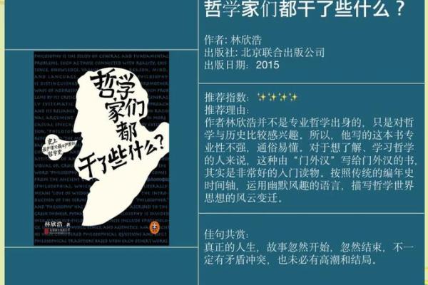 今生没有老婆的命运，背后藏着怎样的人生哲学？