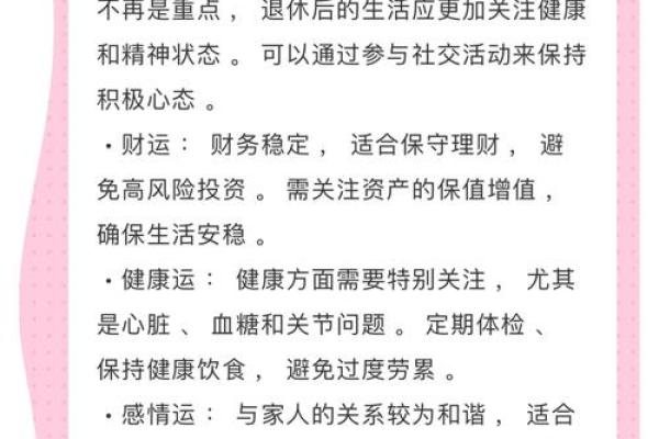 兔子出生命运解析：揭开生肖兔的神秘面纱