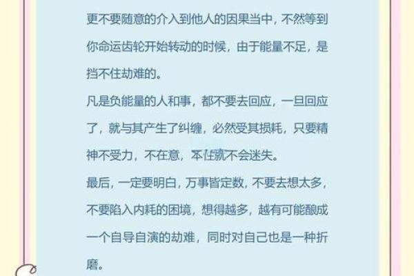 探讨一生穷困命格的秘密：命运与努力的较量