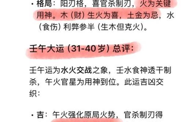 探秘命刃：0命刃与1命刃的巨大差异与深度解析