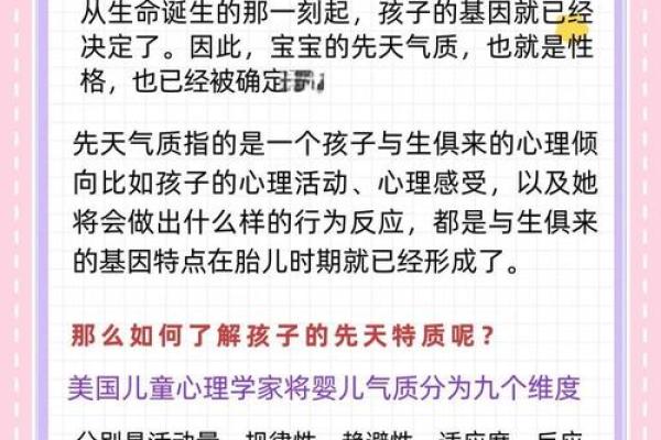 从小贪玩是什么命理？探索儿童心理与命运的奥妙