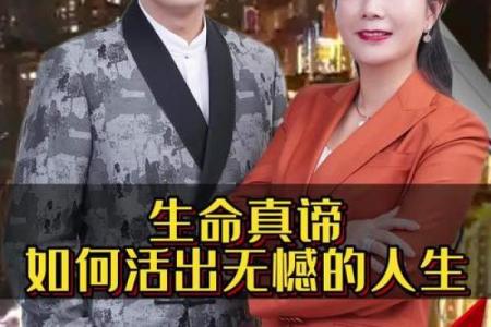 命格决定一生，成语蕴含智慧，揭示人生真谛的故事与启示