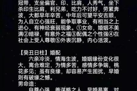 探秘丁丑日女性命理：内涵与智慧的结合之旅