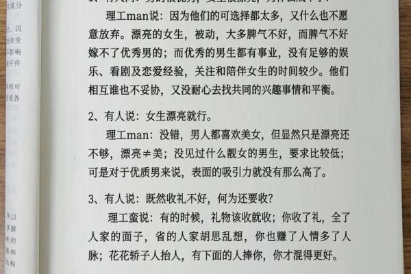 2007年出生的猪男孩命运解析：幸运与挑战并存的成长之路