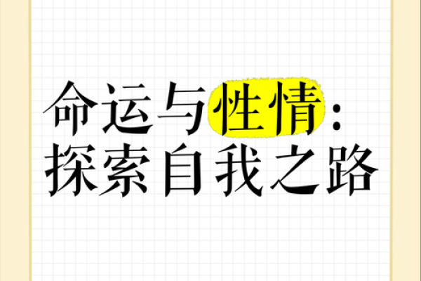 探索1975年出生的人生轨迹：命运与性格的奇妙交织