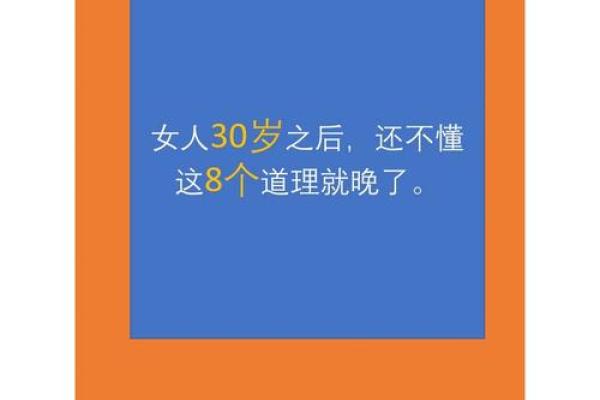 探索1995年正月十七出生者的人生轨迹与命运特点