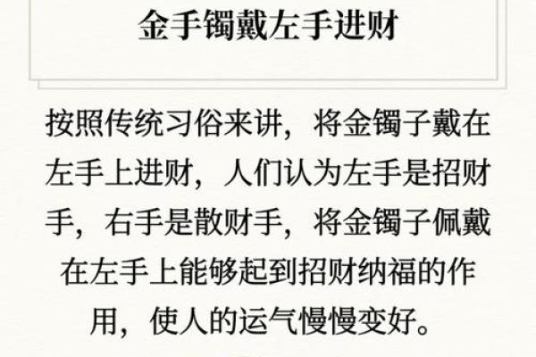 木命人士佩戴手镯的最佳选择与搭配指南！