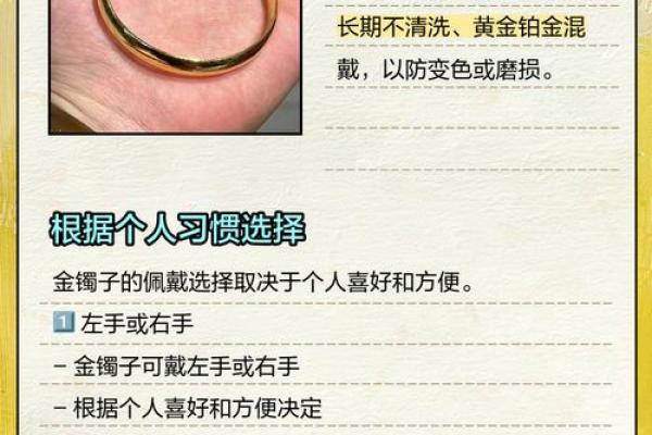 木命人士佩戴手镯的最佳选择与搭配指南！