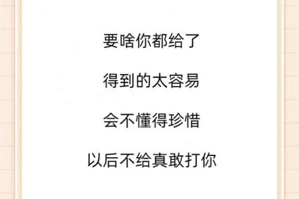 被人瞧不起的命格，如何逆转人生命运？