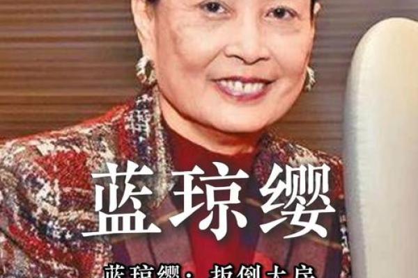 揭秘赌王大房家族命格与成功之道