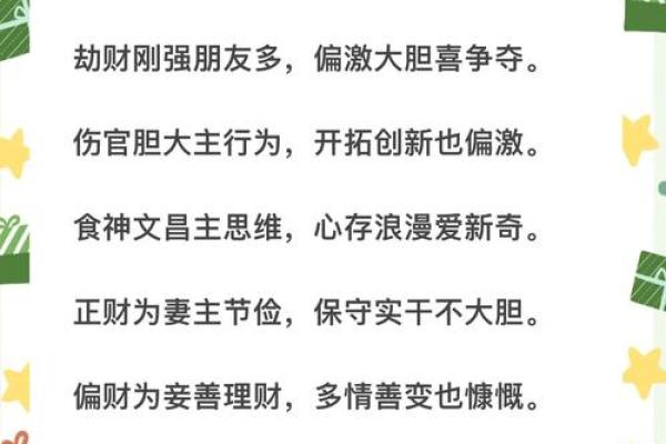揭开命理学的神秘面纱：探索中国古老智慧的魅力与应用