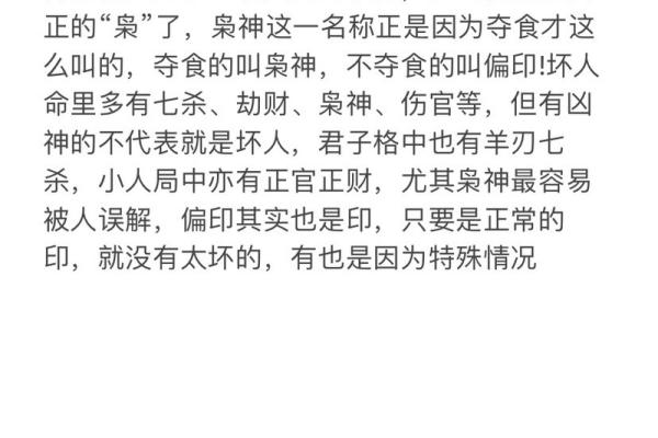 正印与伤官：女命中的深意与男命的影響探秘