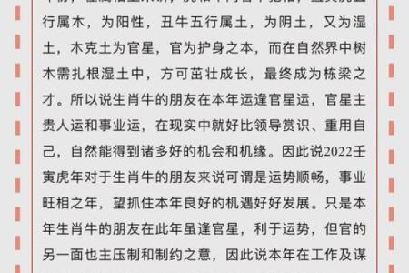 1973年属牛人的命运解析与人生启示