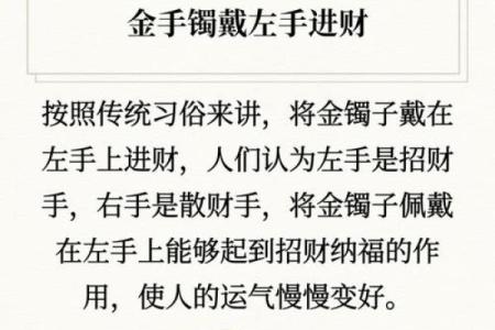 木命人士佩戴手镯的最佳选择与搭配指南！