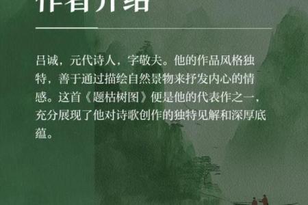 枯树的寓意：木命的象征与哲学思考