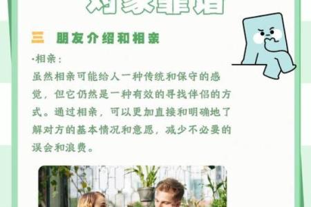 丙火命与婚姻的最佳配对：寻找你的命中注定的另一半