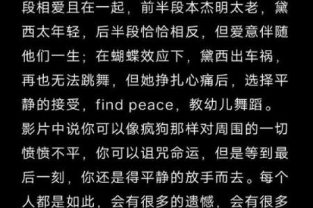 解读1991正月20日出生者的命运与人生旅程
