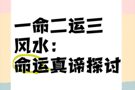 火命人士佩戴禁忌，生活中的注意事项与风水探讨