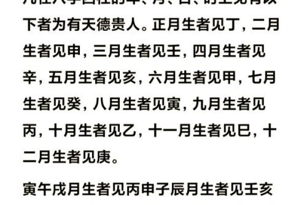 阴历10月30日出生的命运解析：探寻命理背后的神秘力量