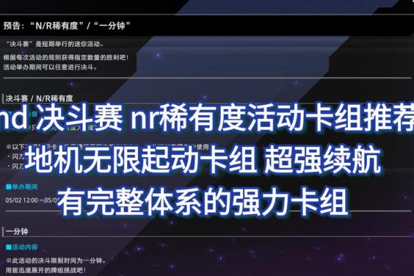 命使者搭配攻略：打造强力卡组的最佳选择！