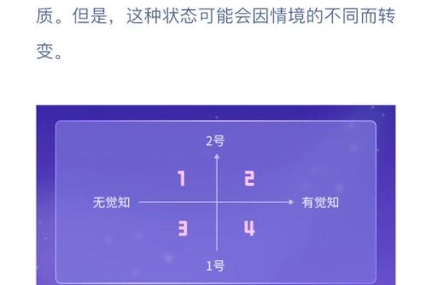 探索命运之谜：为何我成为愚颠之命的思考与感悟