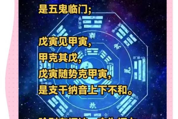 庚子年腊月命理揭秘：解读你的命运走向与性格特征