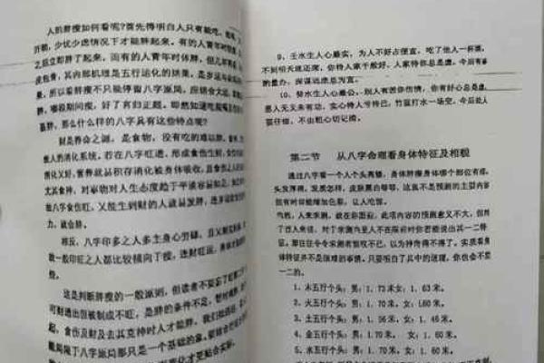 探索命局的奥秘：如何理解命运与人生的关系