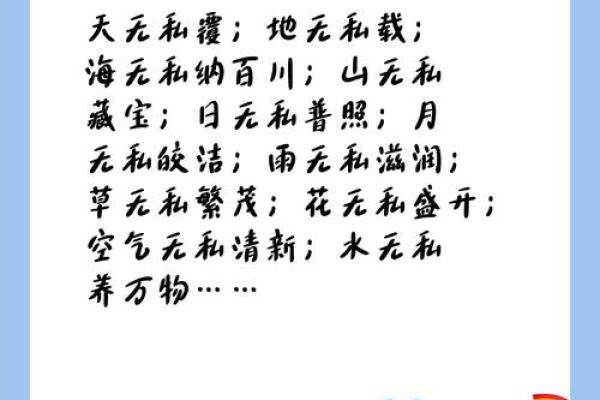 探寻拱命的奥秘：传统文化中的人生命题