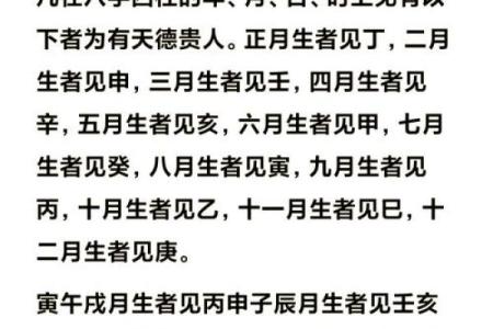 阴历10月30日出生的命运解析：探寻命理背后的神秘力量