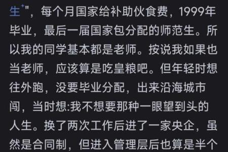 探索命运之谜：为何我成为愚颠之命的思考与感悟
