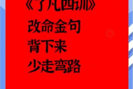 探寻命运的奥秘：人能否改命？为何命运难以改变？