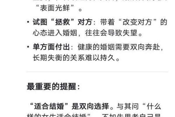 东四命婚配解析：找到真爱的最佳指引