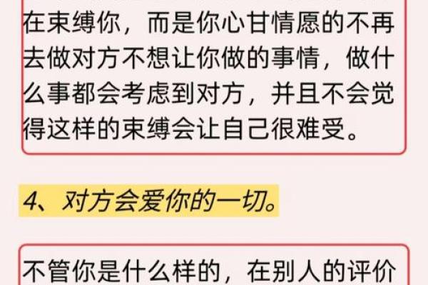 东四命婚配解析：找到真爱的最佳指引