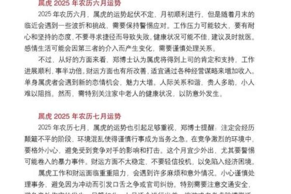 虎年大吉，兔年如何开运谋福？命理解析与生活智慧分享
