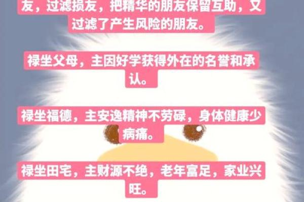 探秘命理中的回禄：解读其深厚的文化与人生启示