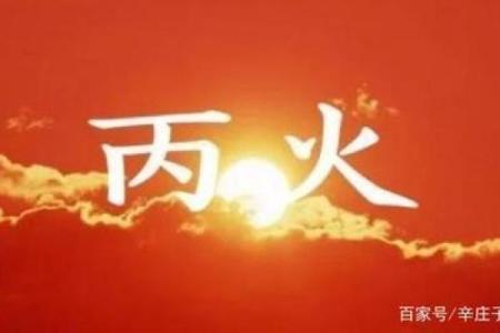 1994年出生的人：火命与命运的奇妙交织