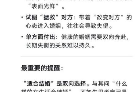 东四命婚配解析：找到真爱的最佳指引