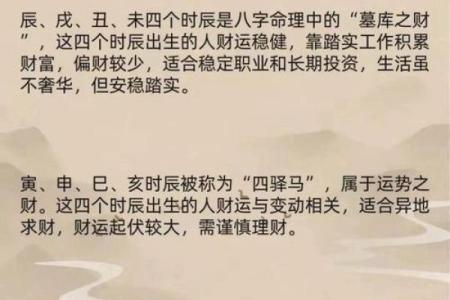 土命人发财方向：如何选择适合的方位与机遇