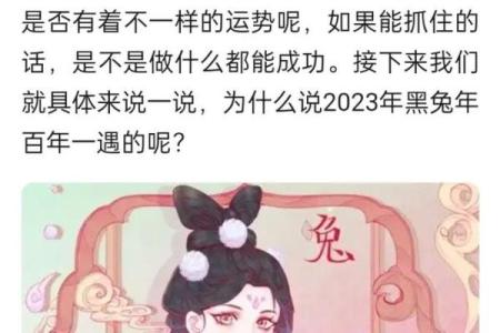 2023兔年：36岁属什么命，探讨命运与个性的新视角