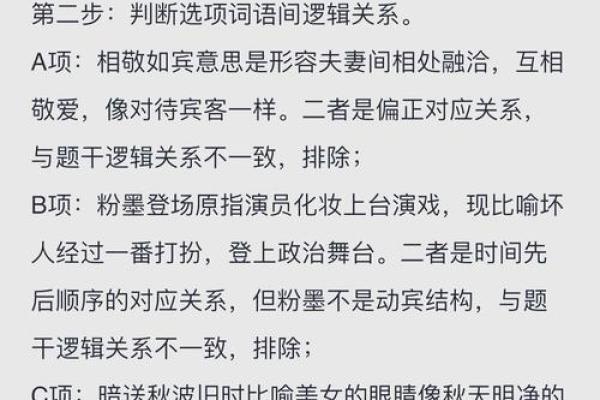揭示男命比劫之义：探秘命理中的竞争与合作